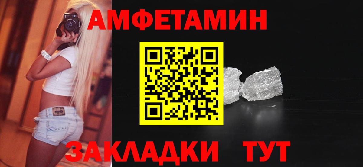 Архангельск  Амфетамин Premium  Амфетамин  Вход с VPN 