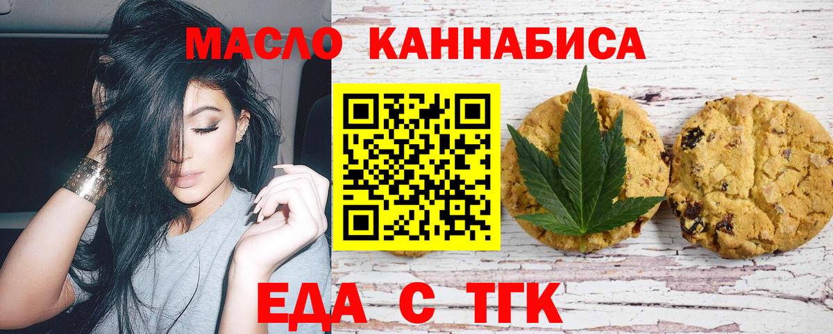 Cannafood конопля  Вход с VPN  Архангельск 