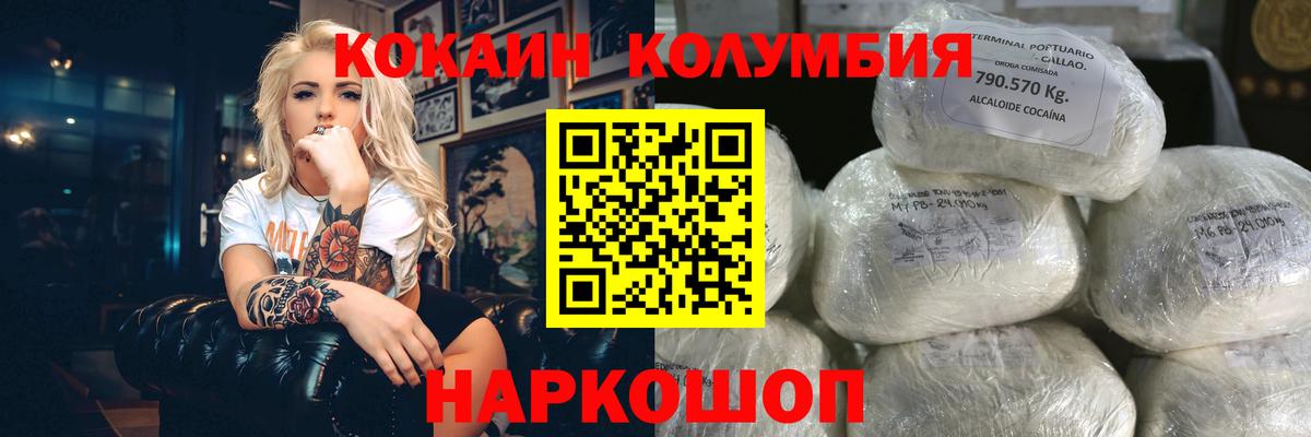 Cocaine Колумбийский  Вход с VPN  Кокаин Боливия  Архангельск 
