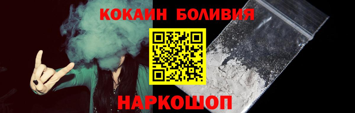 COCAIN 97% Архангельск