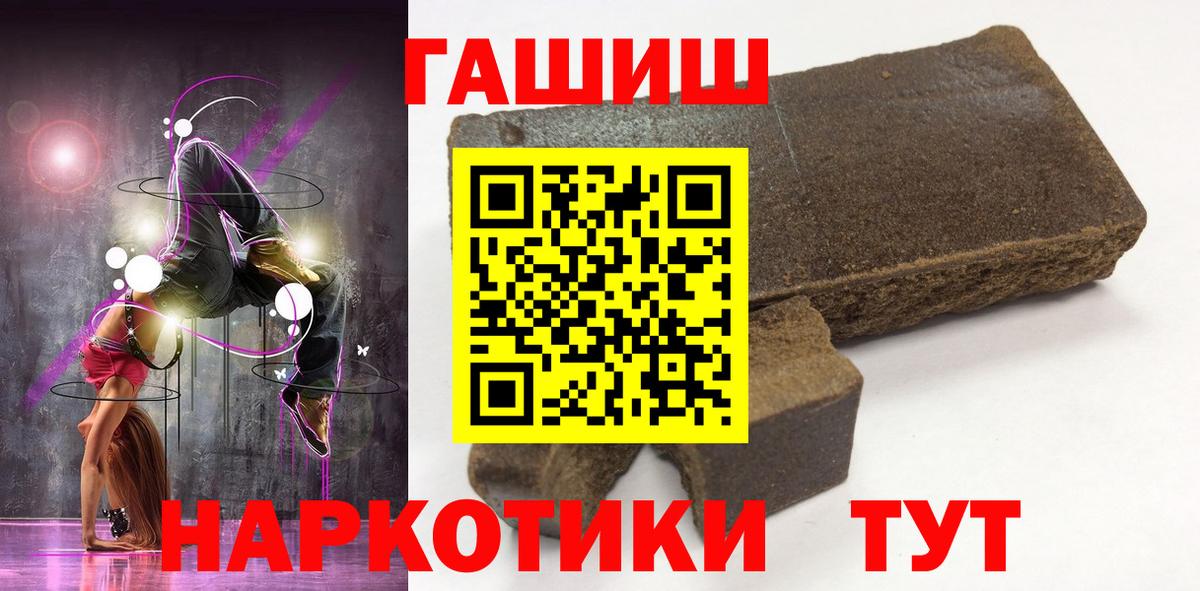 ГАШИШ гашик  ГАШ Ice-O-Lator  Архангельск  цена наркотик  Вход с VPN  Гашиш 