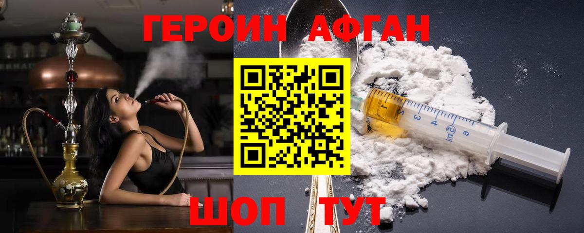 Архангельск  Героин  Вход с VPN  ГЕРОИН хмурый 