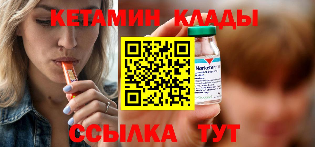 Архангельск  Кетамин VHQ    ссылка  Вход с VPN 