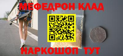 меф Чебоксары