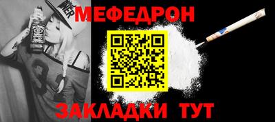 меф Чебоксары