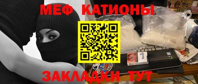 меф Чебоксары