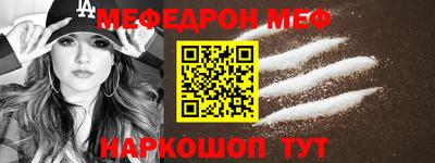 меф Чебоксары