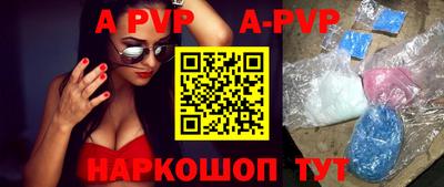 альфа пвп Чапаевск