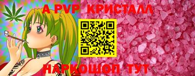 альфа пвп Чапаевск