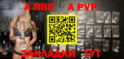 альфа пвп Чапаевск