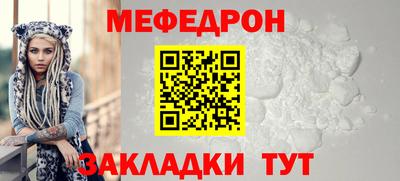 меф Чебоксары