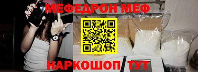 меф Чебоксары