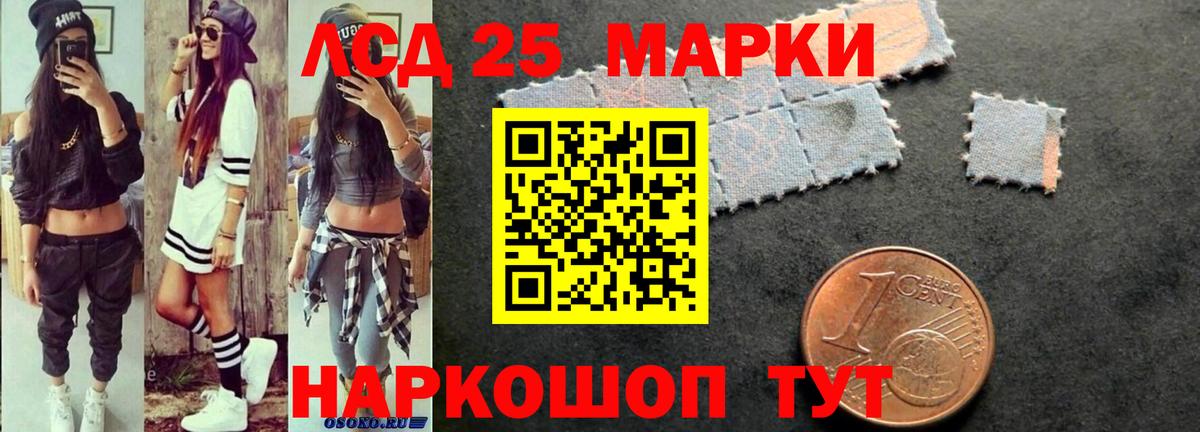 Архангельск  LSD-25 экстази кислота  LSD-25 экстази ecstasy  Вход с VPN 
