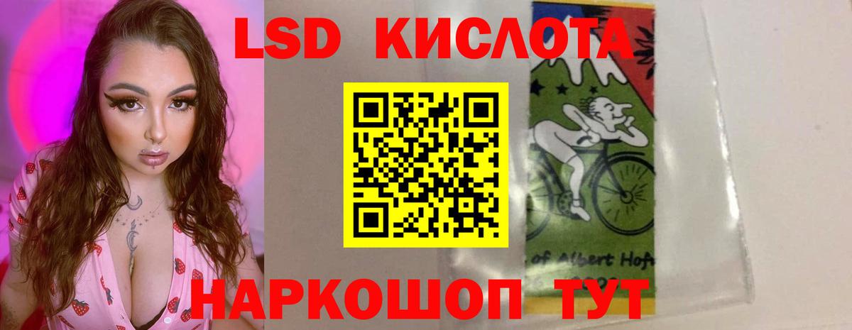 LSD-25 экстази ecstasy Архангельск