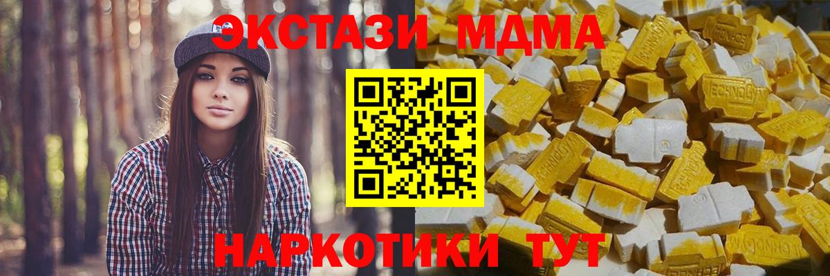 МДМА кристаллы  МДМА crystal  Вход с VPN  Архангельск 