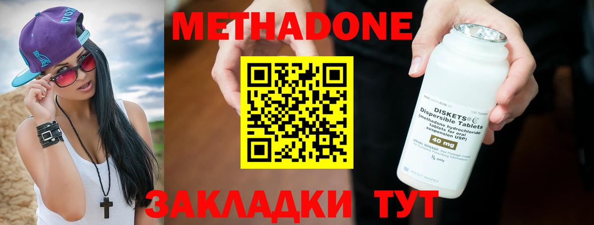 Архангельск  МЕТАДОН мёд  Вход с VPN 