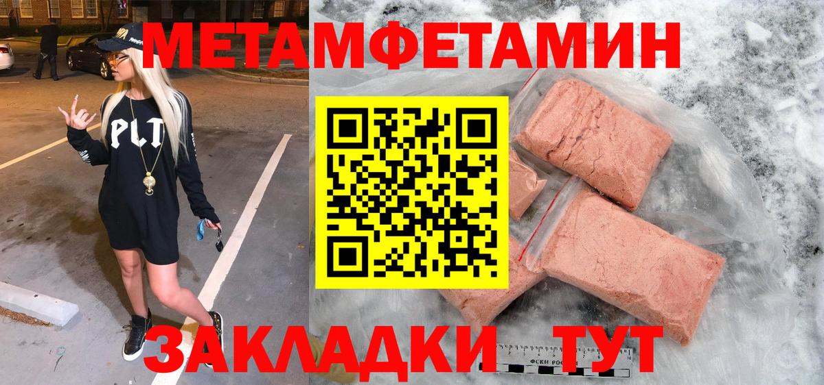 МЕТАМФЕТАМИН кристалл  Вход с VPN  Архангельск 
