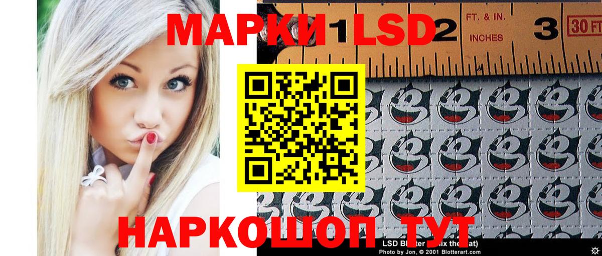 Наркотические марки 1,8мг Архангельск