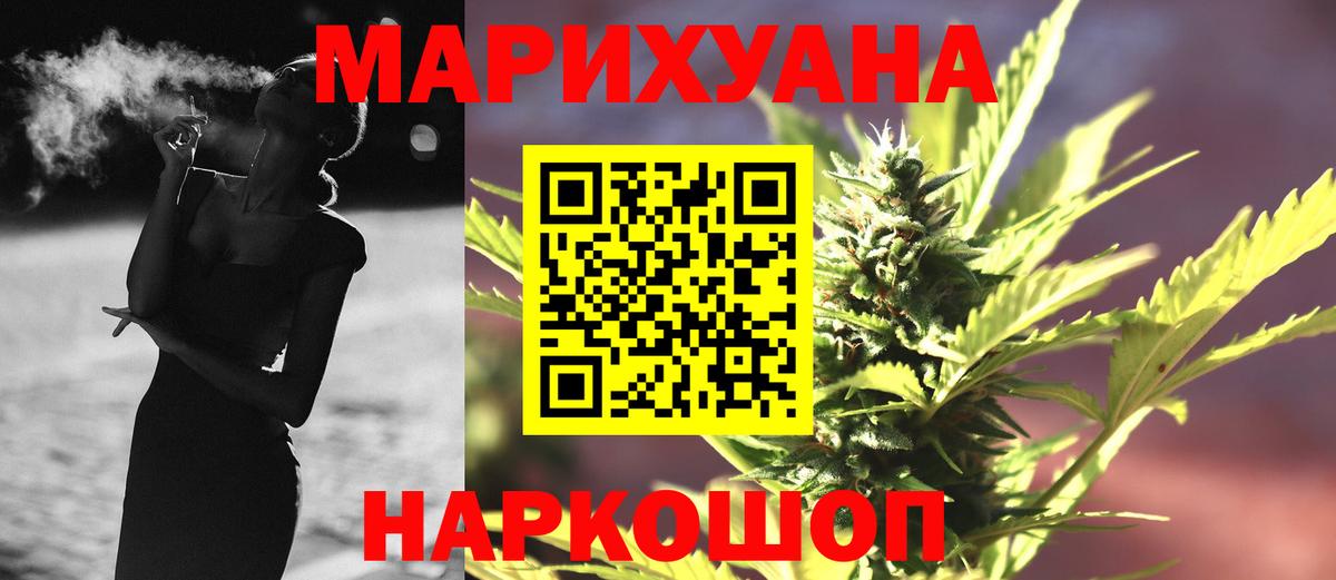 Архангельск  Бошки Шишки THC 21%  Конопля White Widow  Марихуана THC 21%  Вход с VPN 